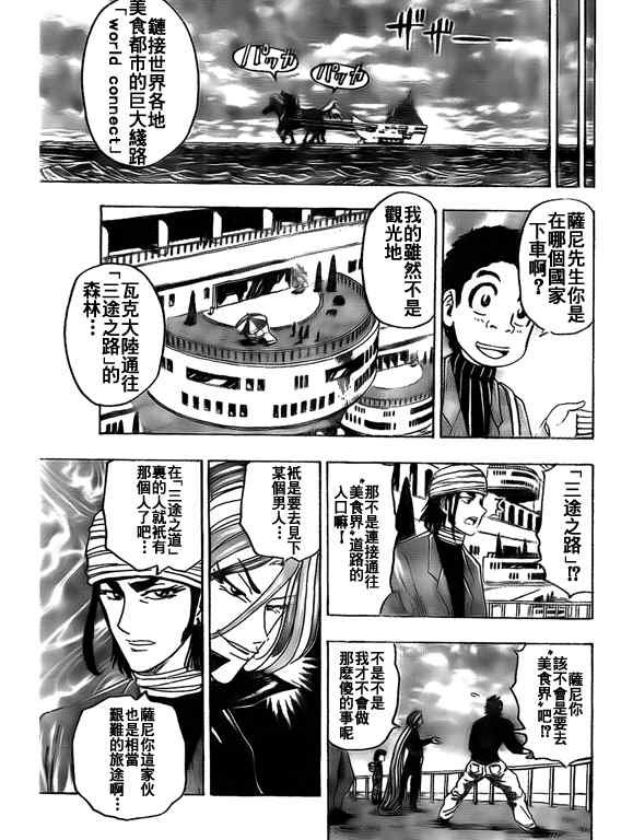 第125话