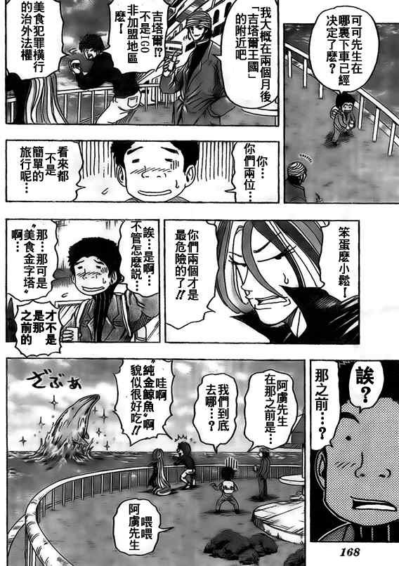 第125话