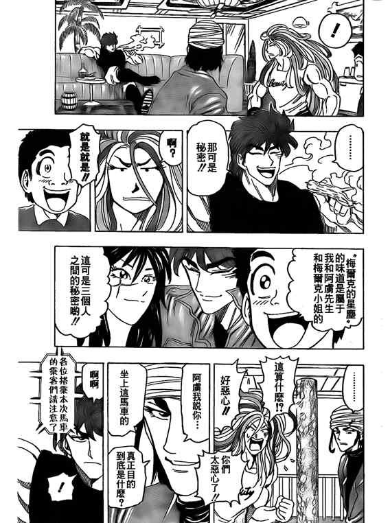 第125话