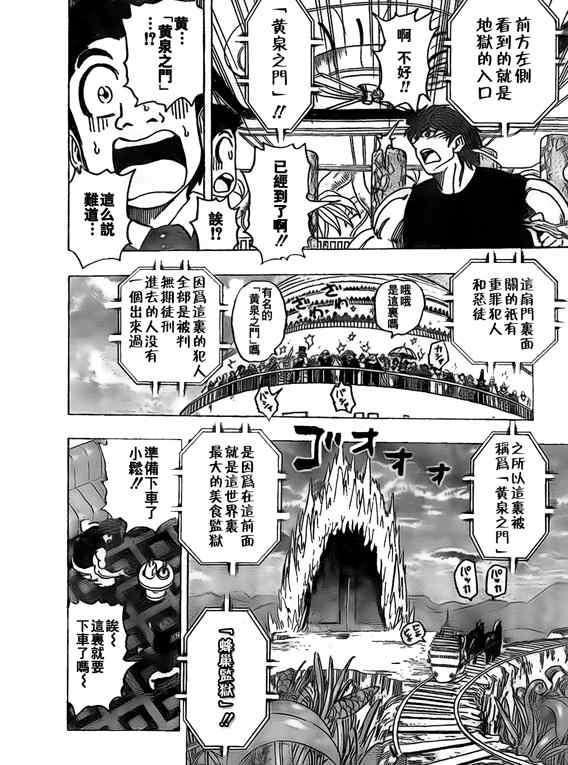 第125话