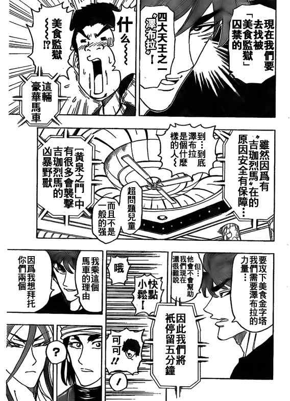 第125话