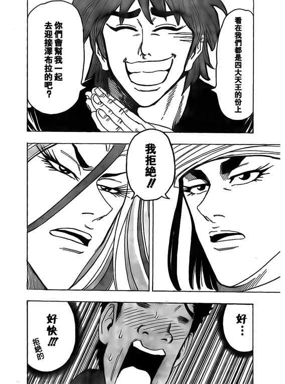 第125话