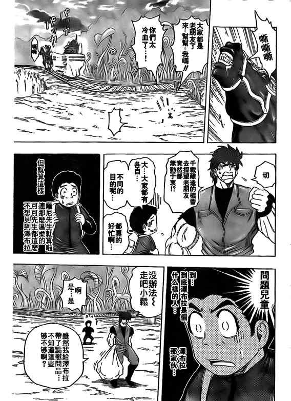 第125话
