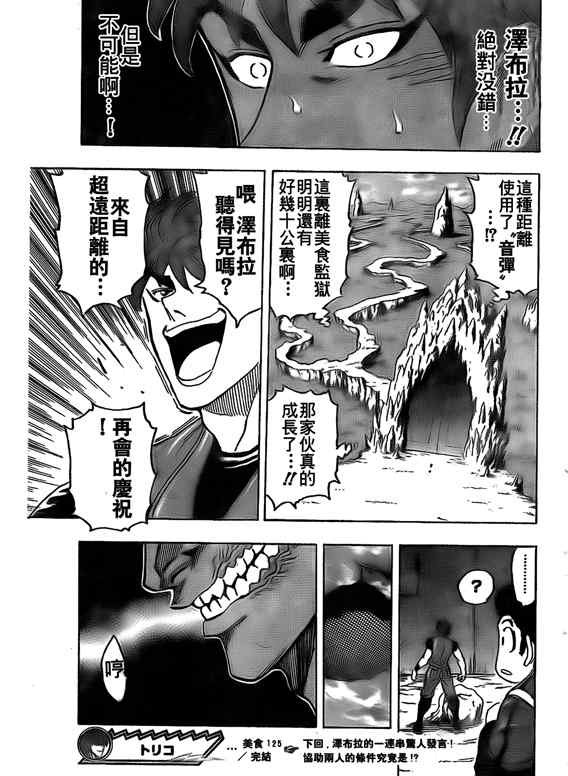 第125话