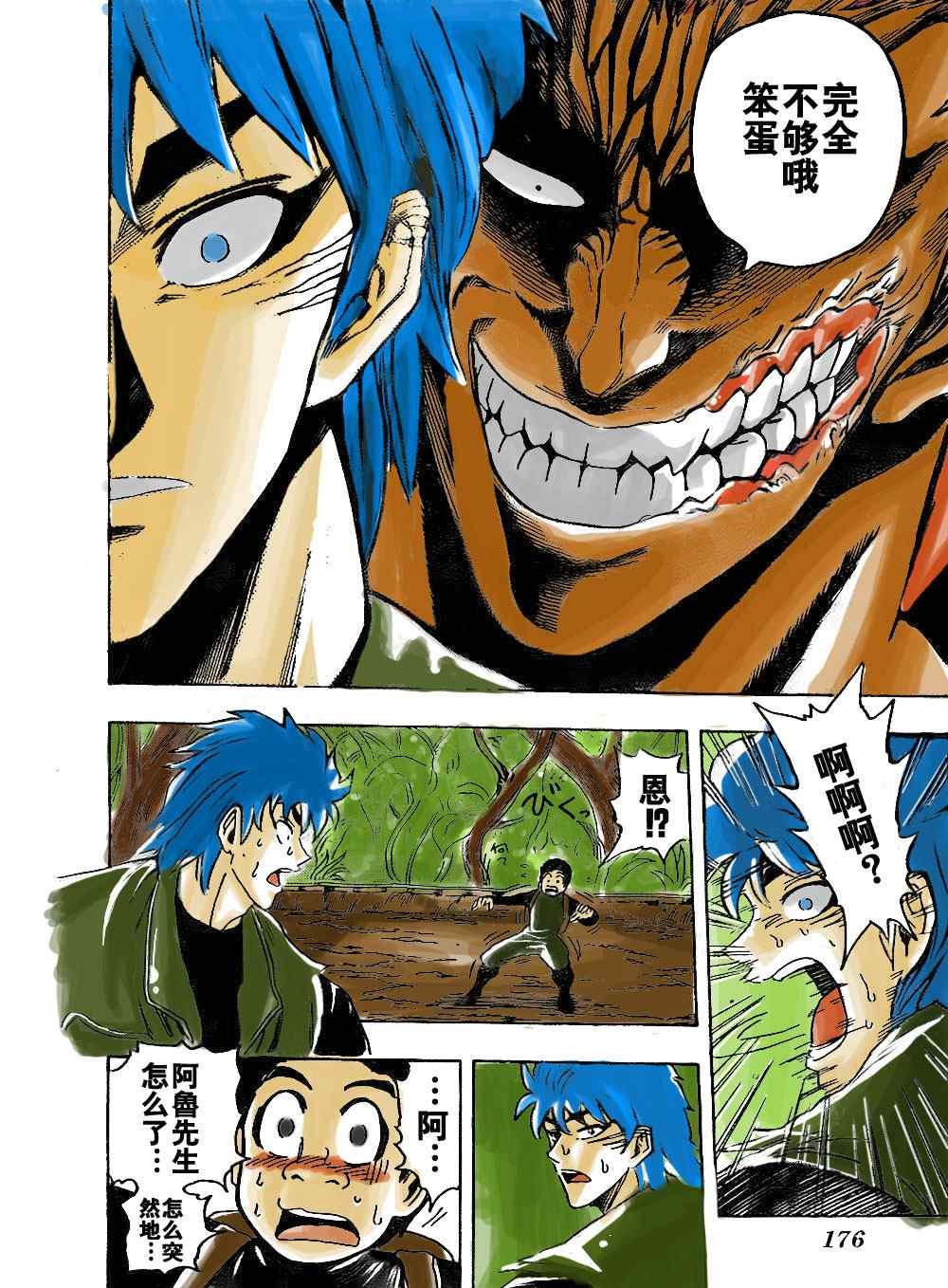 第125话