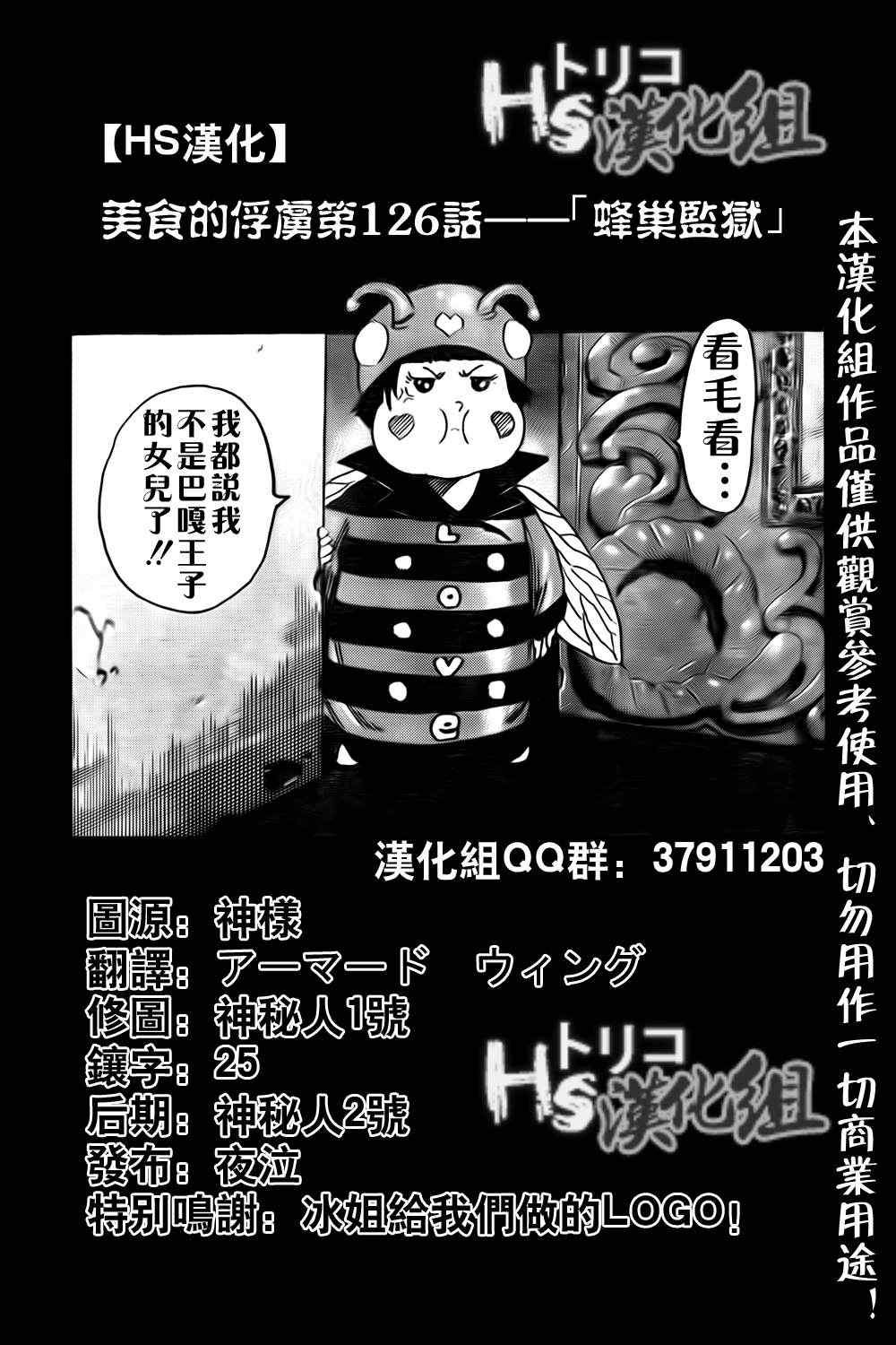 第126话
