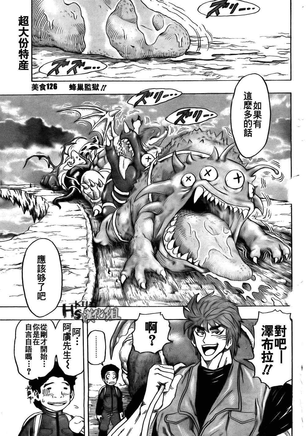第126话