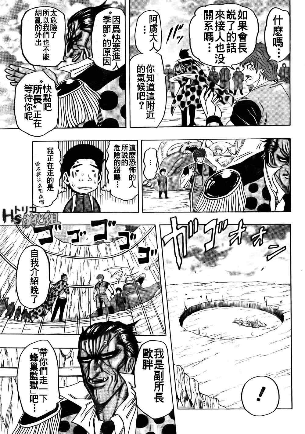 第126话