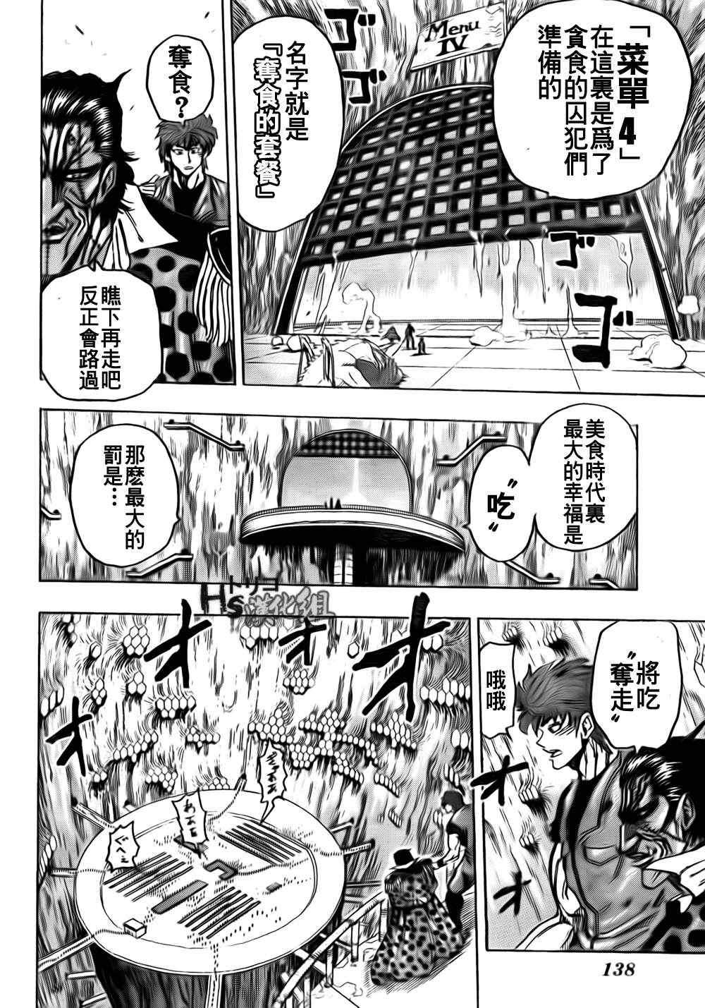 第126话