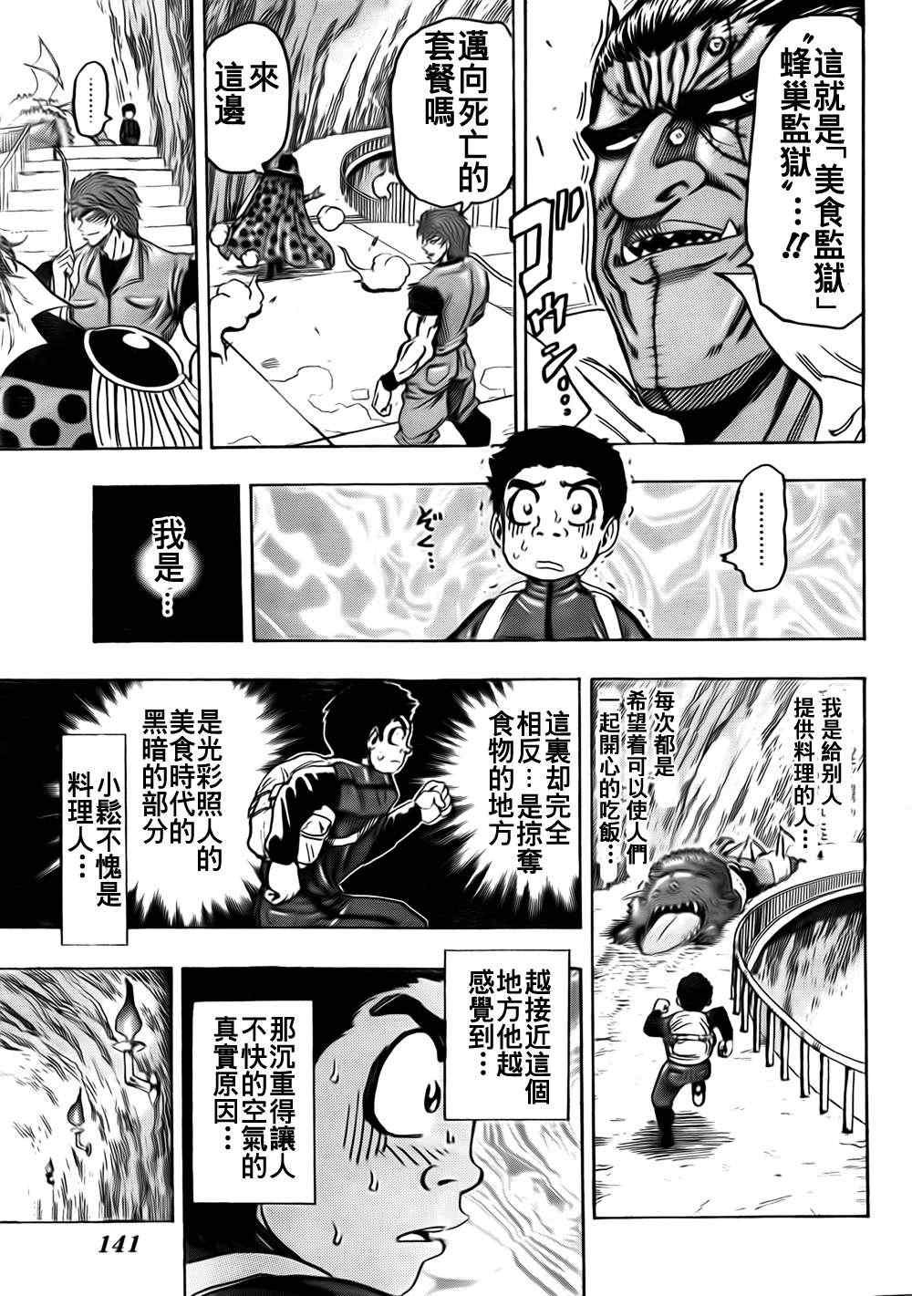 第126话