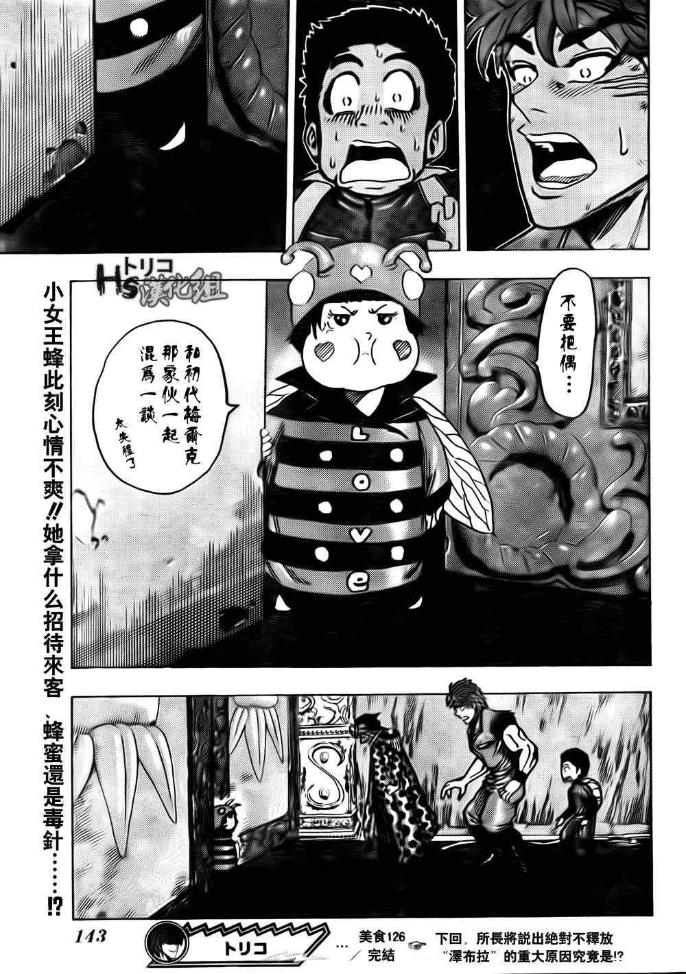 第126话