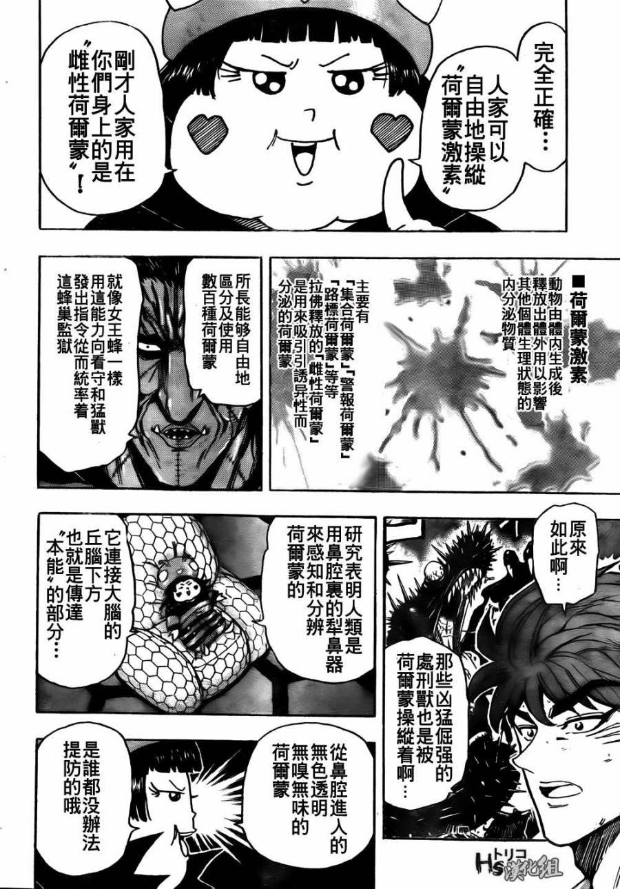 第127话