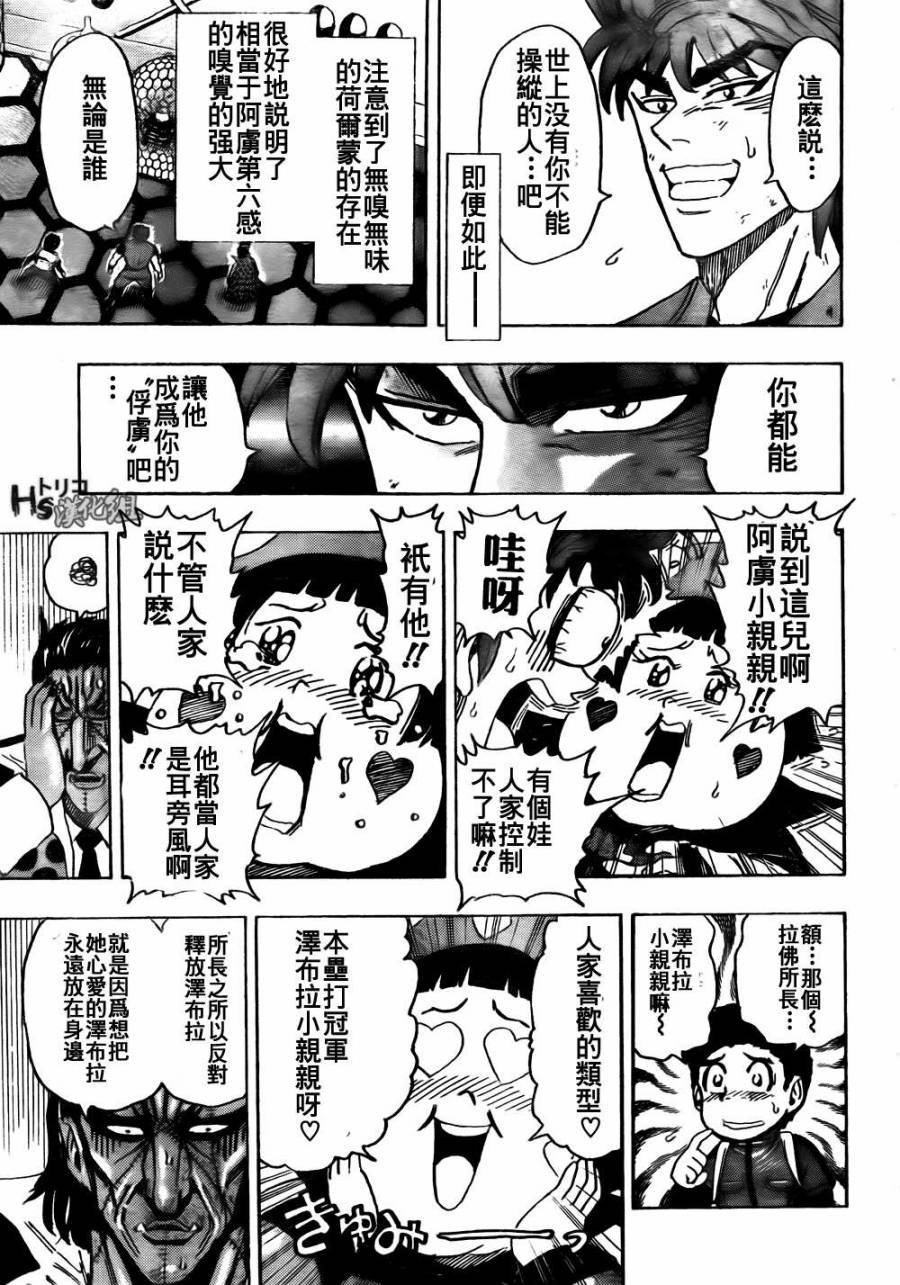 第127话