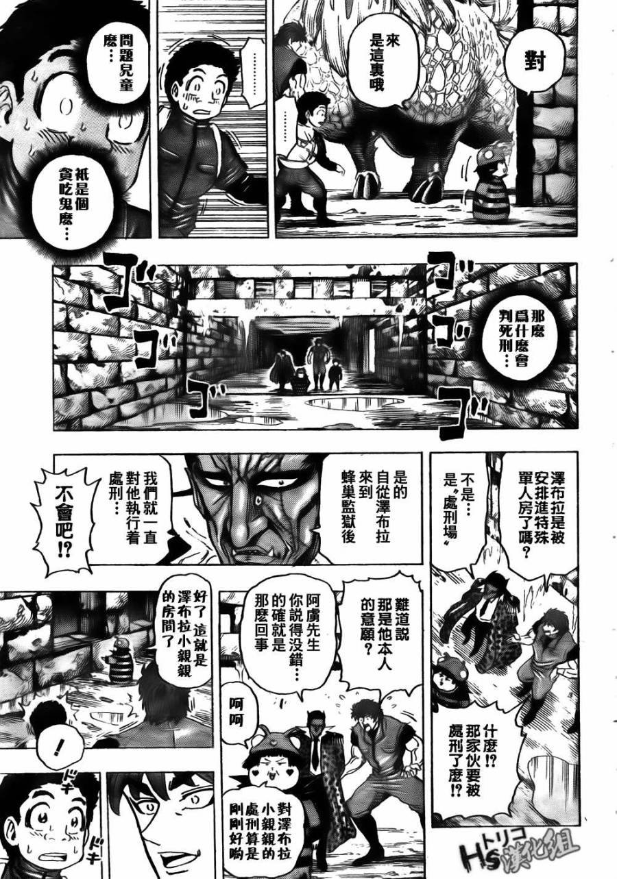 第127话