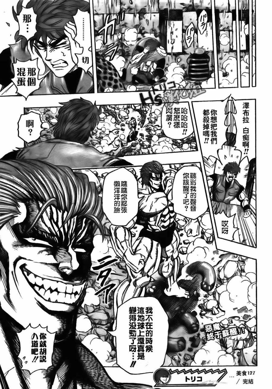 第127话