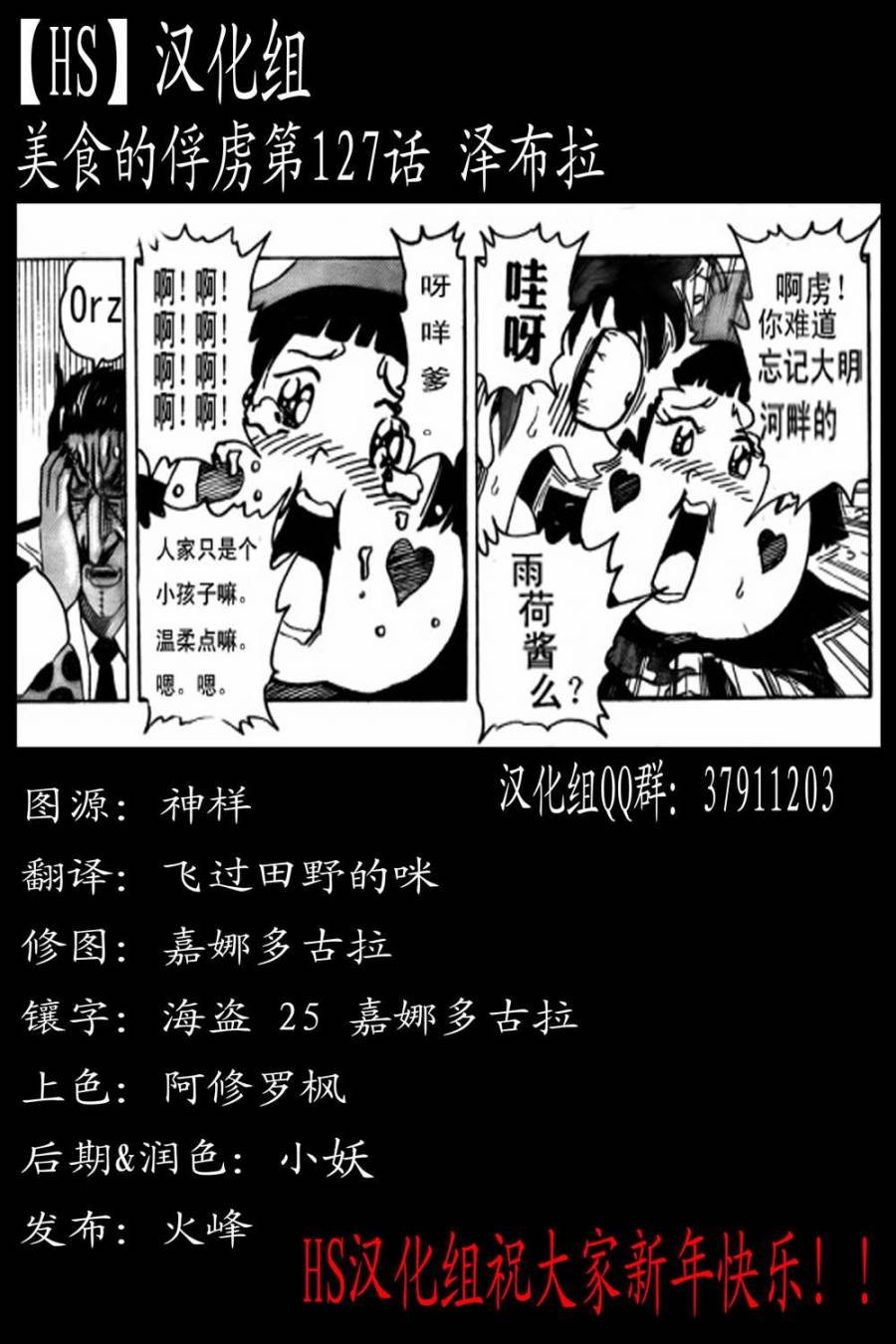 第127话