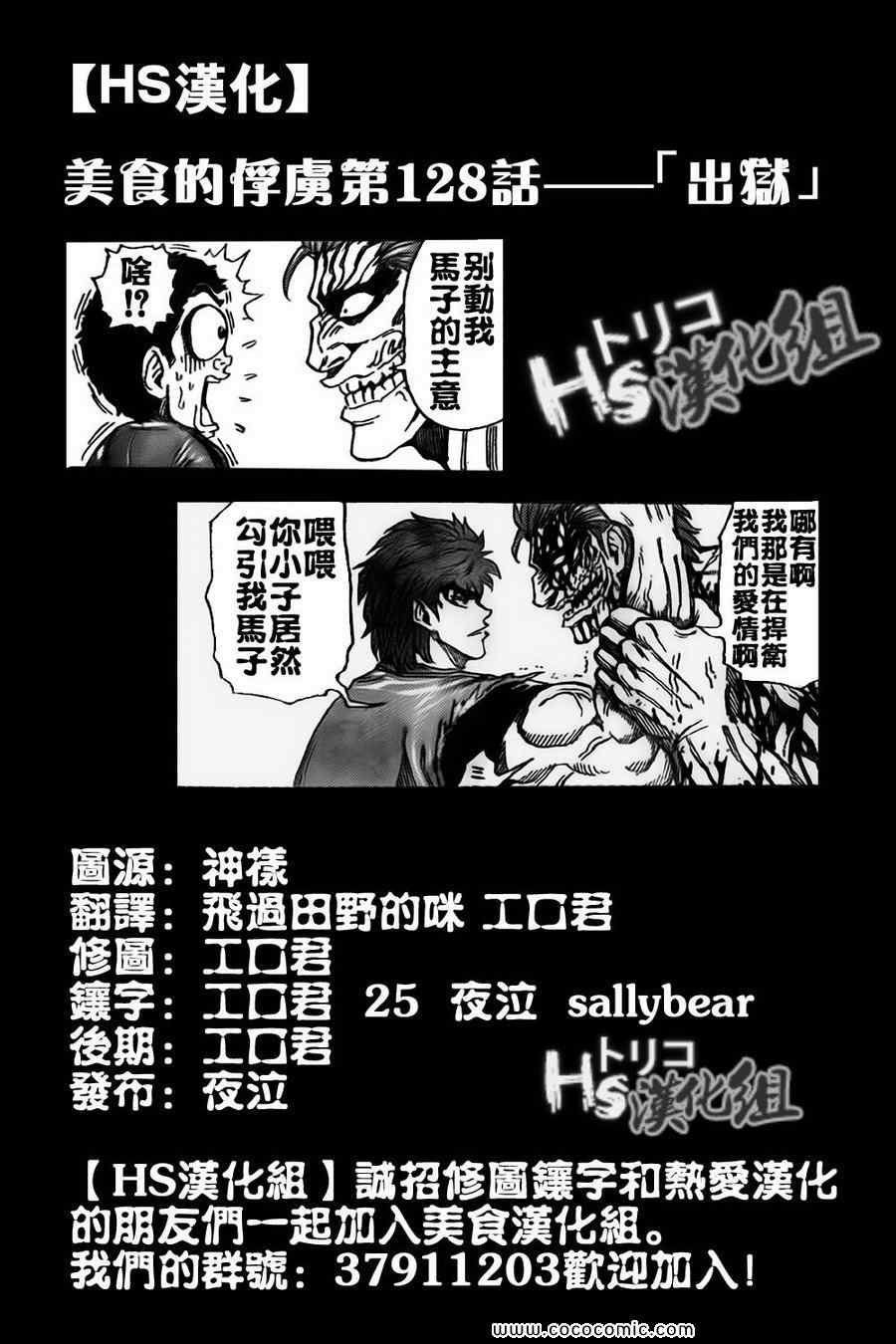 第128话