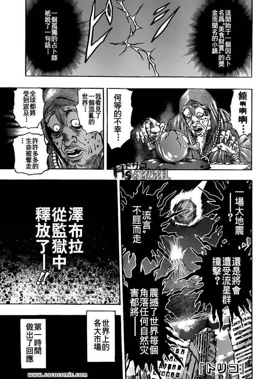 第128话