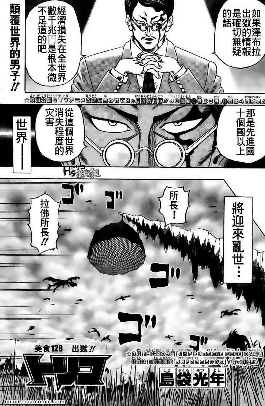 第128话