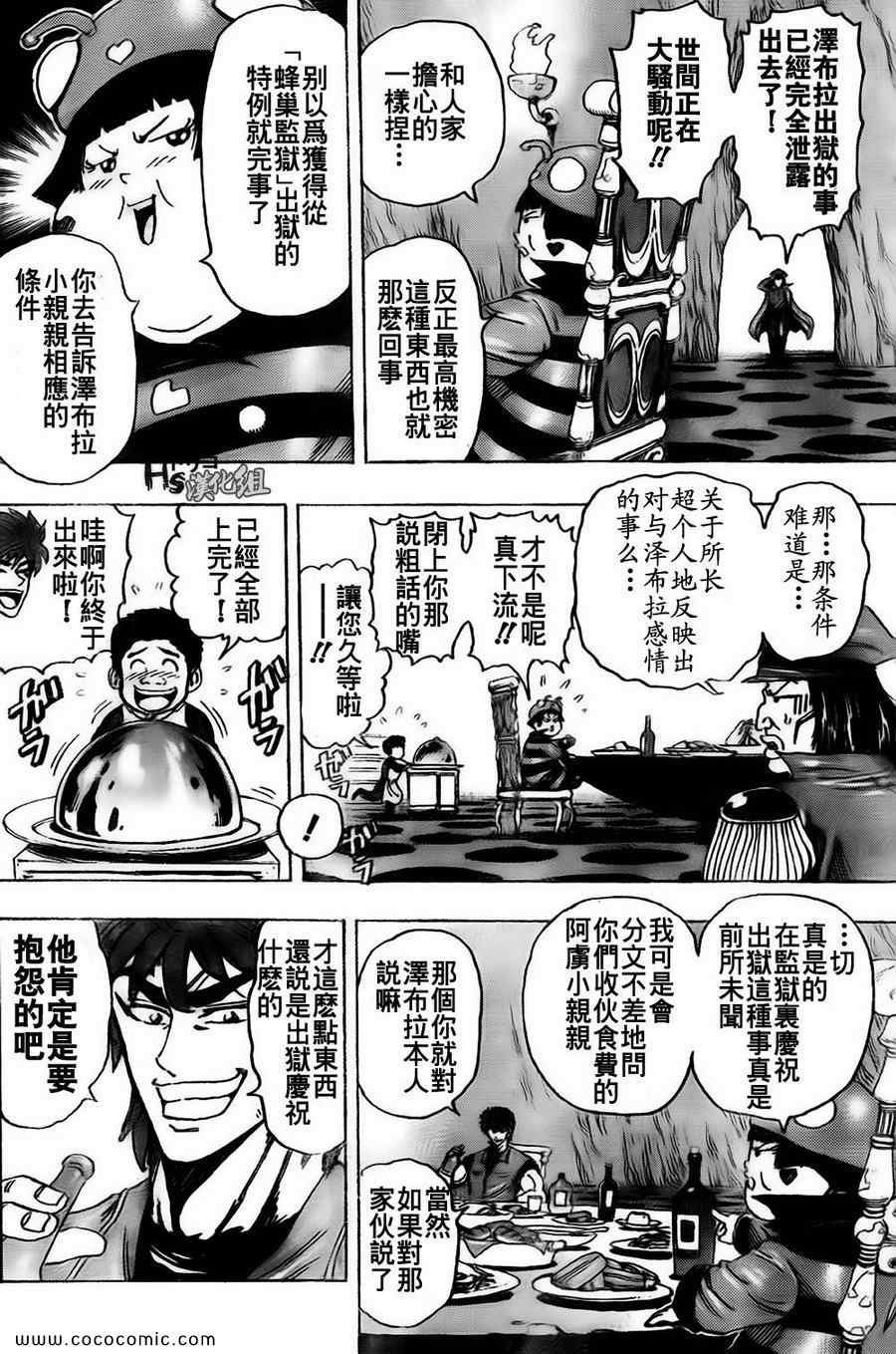 第128话