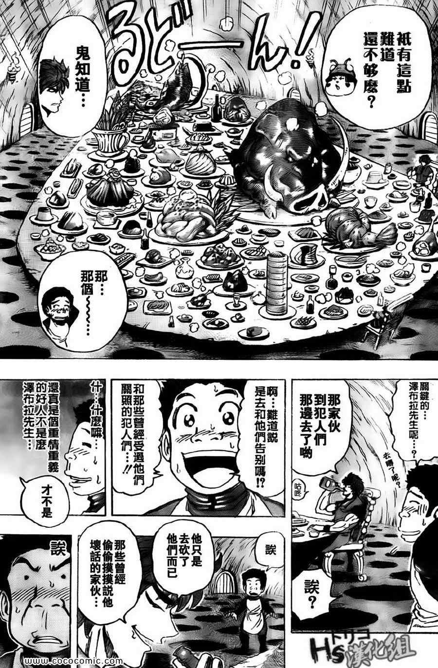 第128话