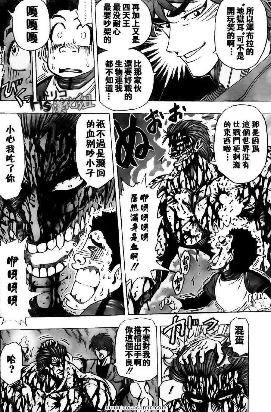 第128话