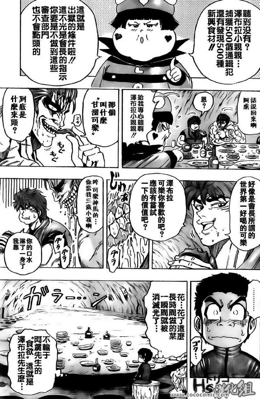 第128话