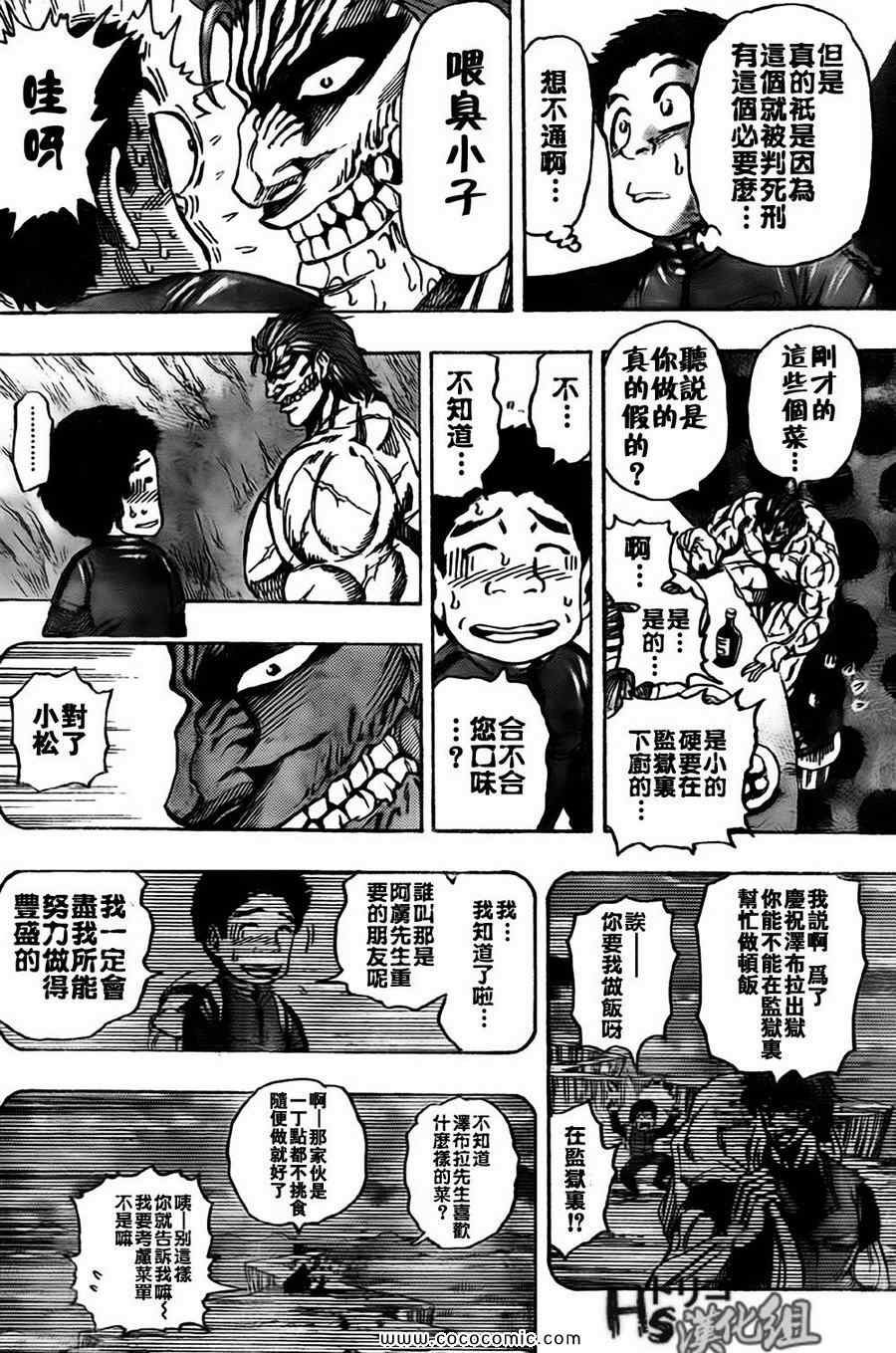第128话