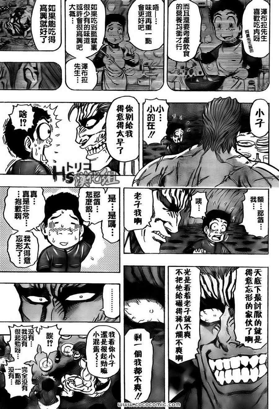 第128话