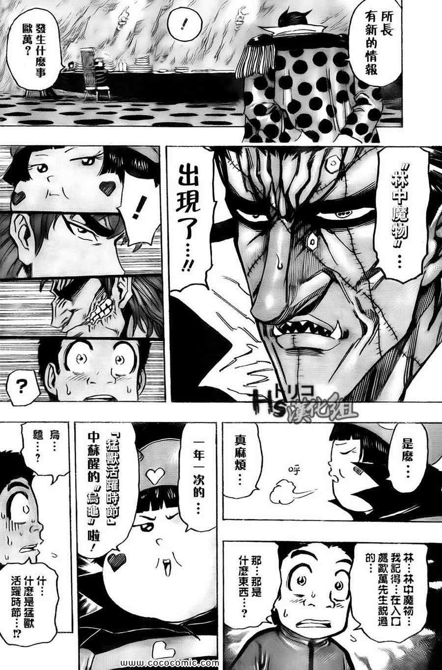 第128话