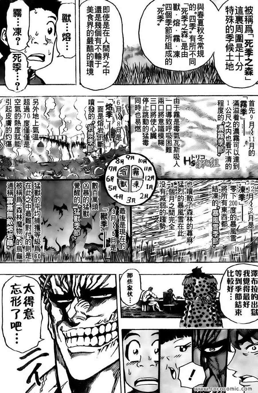 第128话