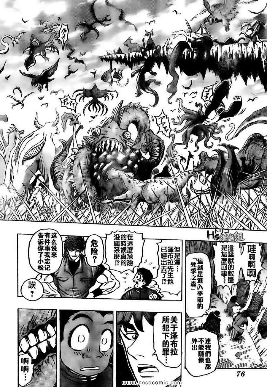 第128话