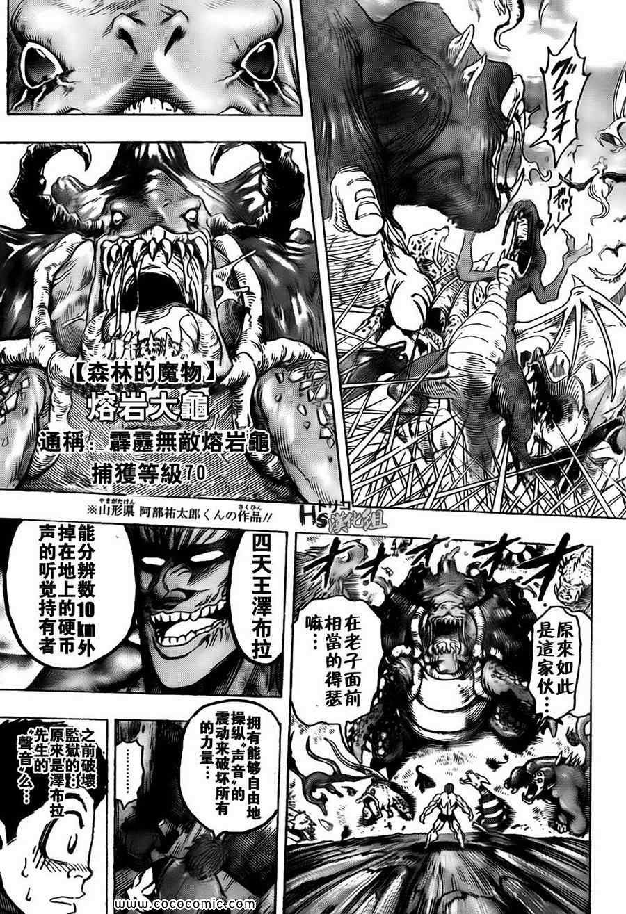 第128话