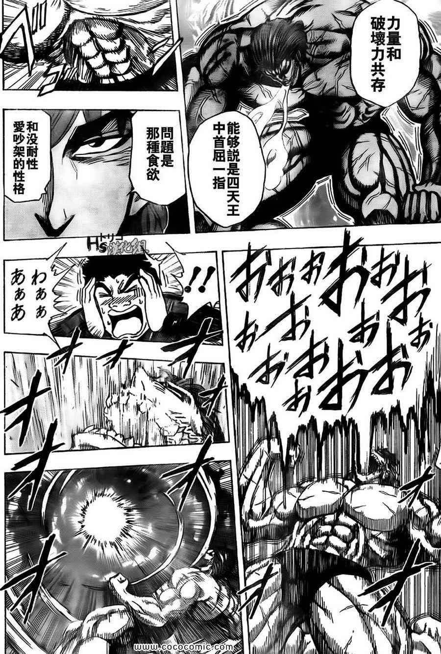 第128话
