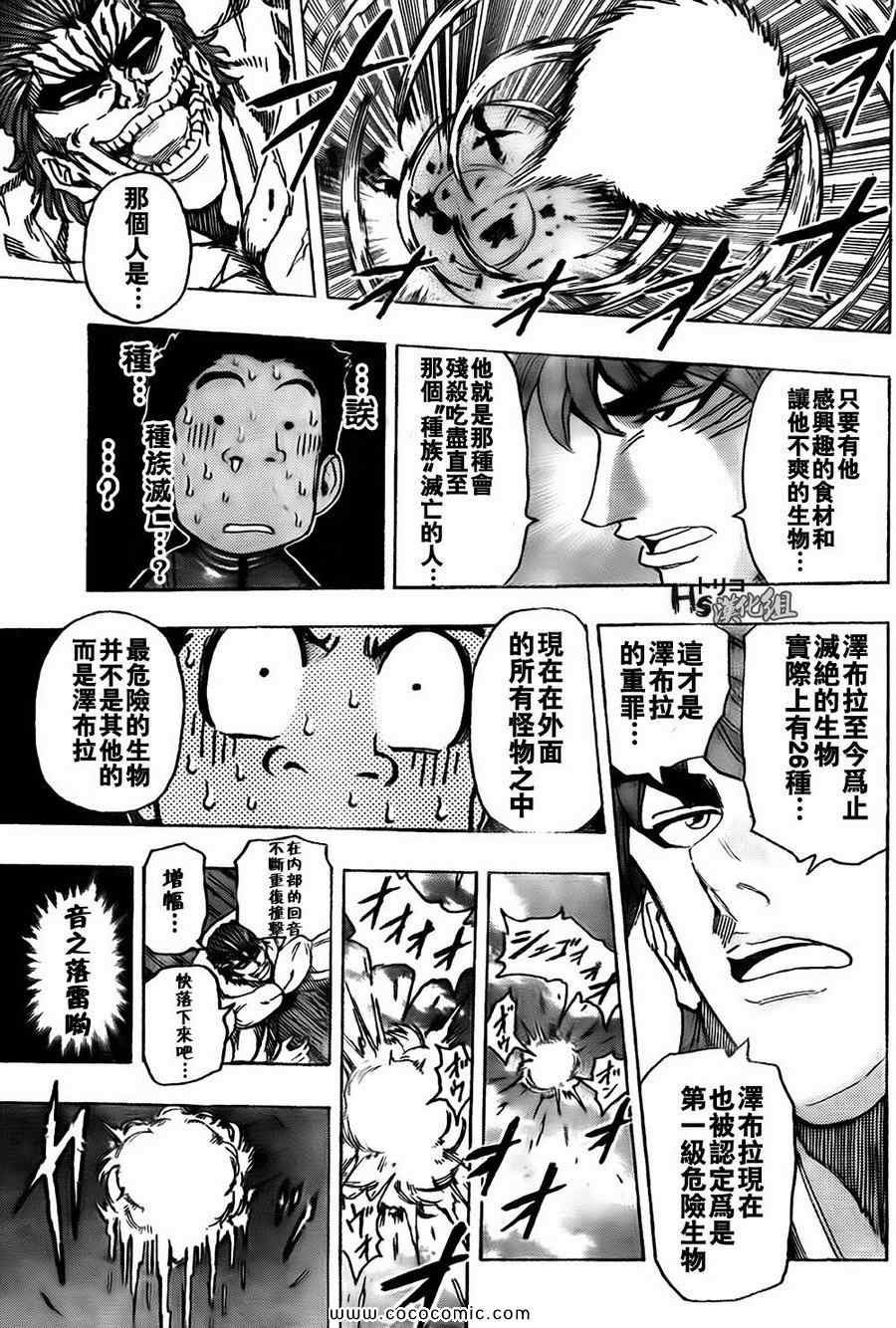 第128话