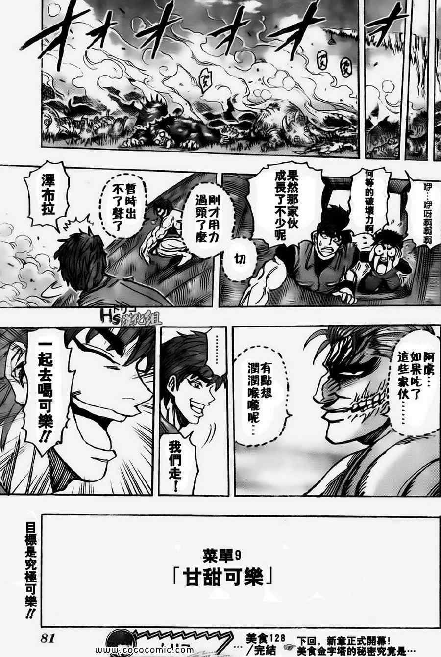 第128话