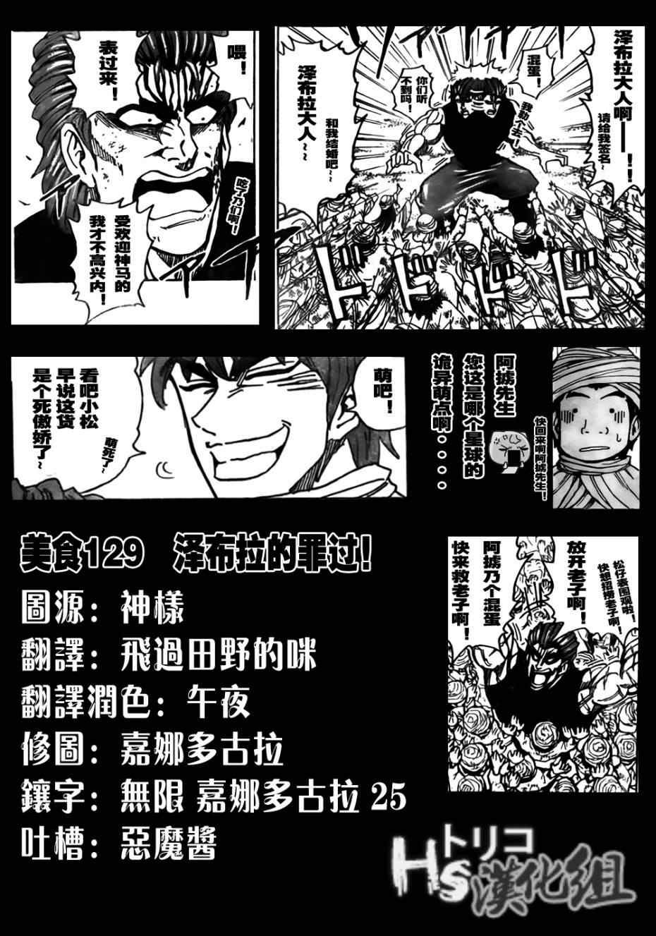 第129话