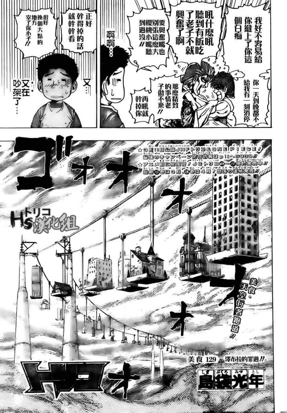 第129话