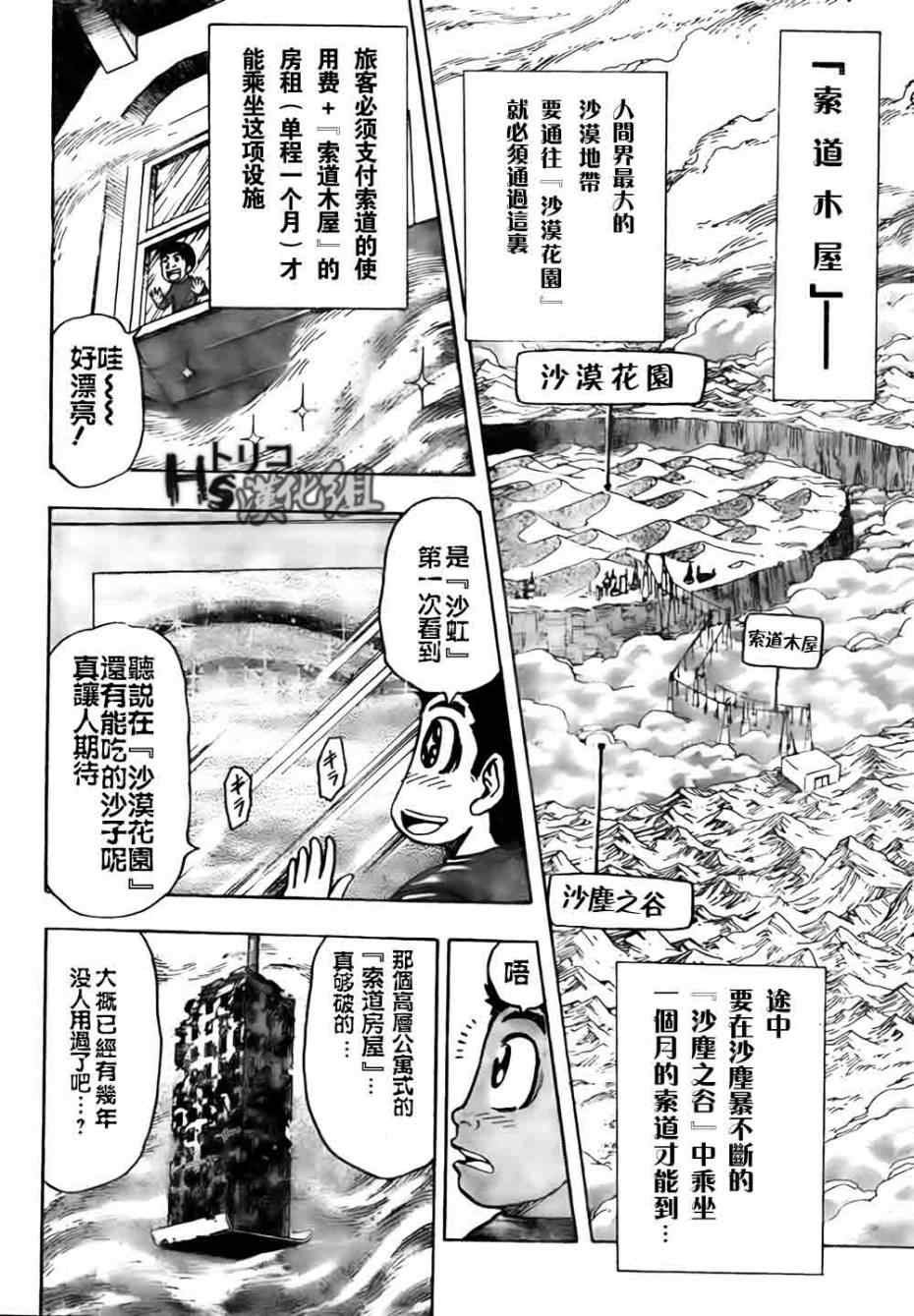 第129话