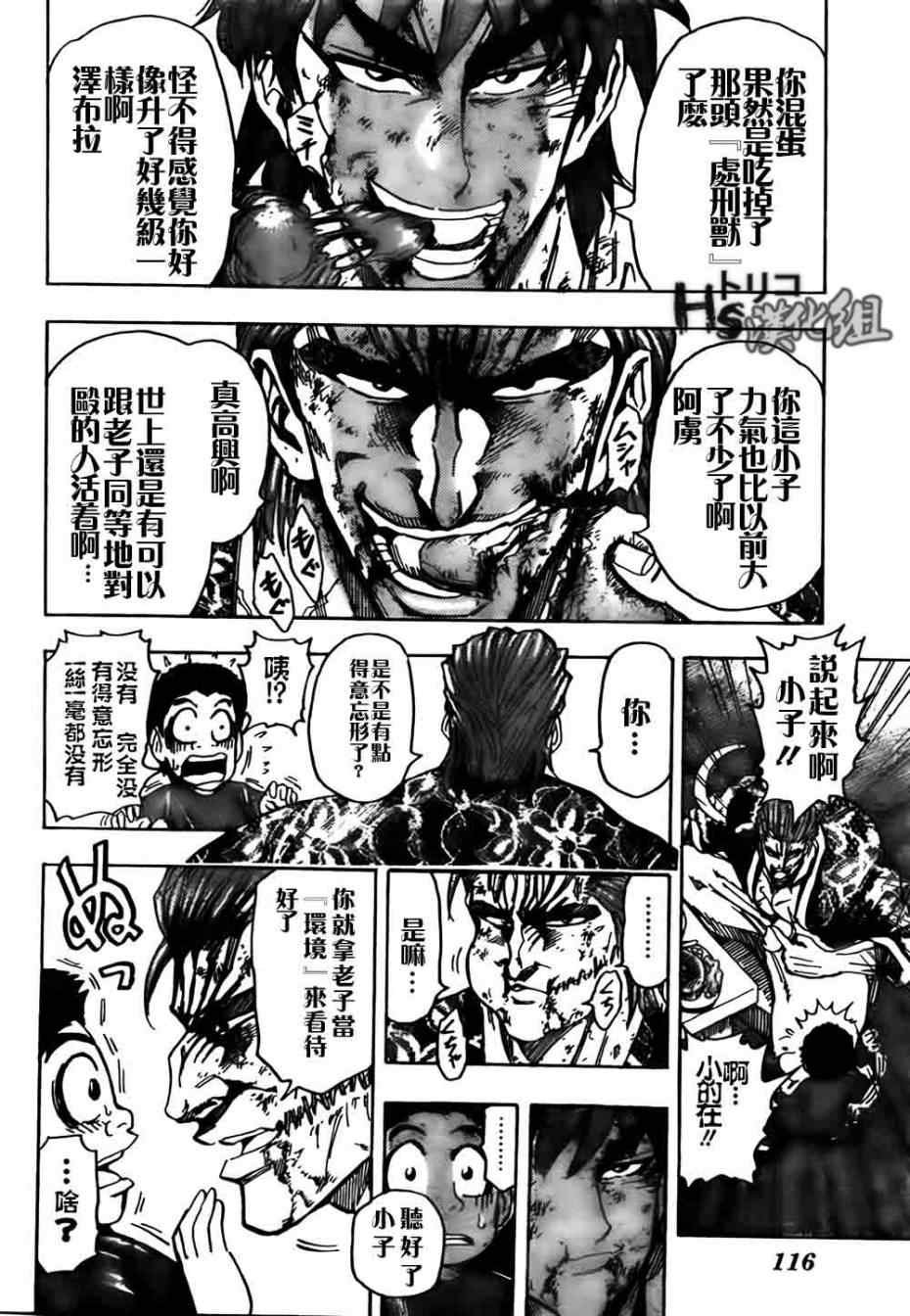第129话