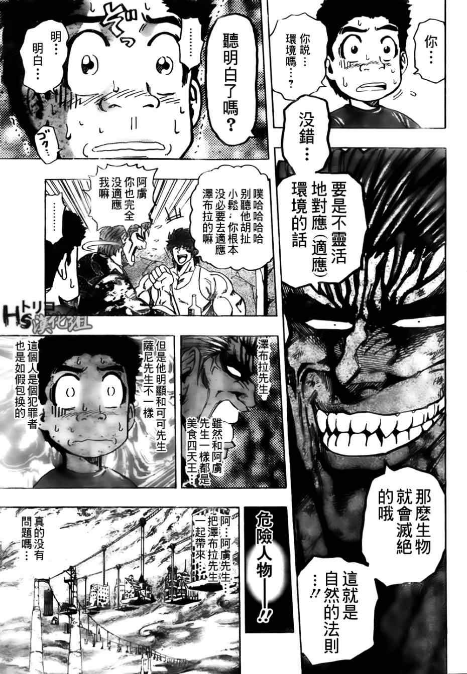 第129话