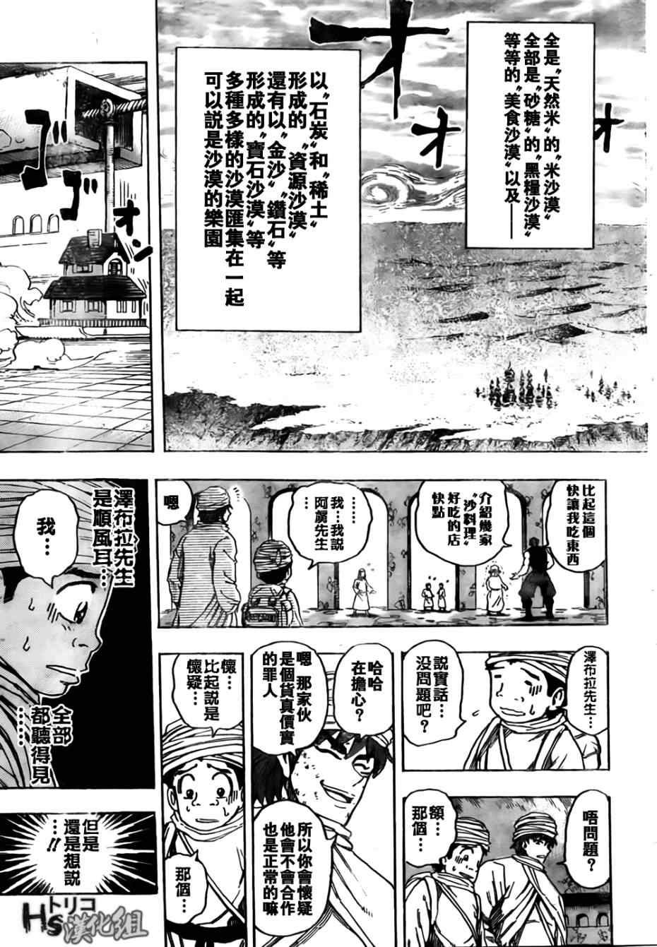 第129话