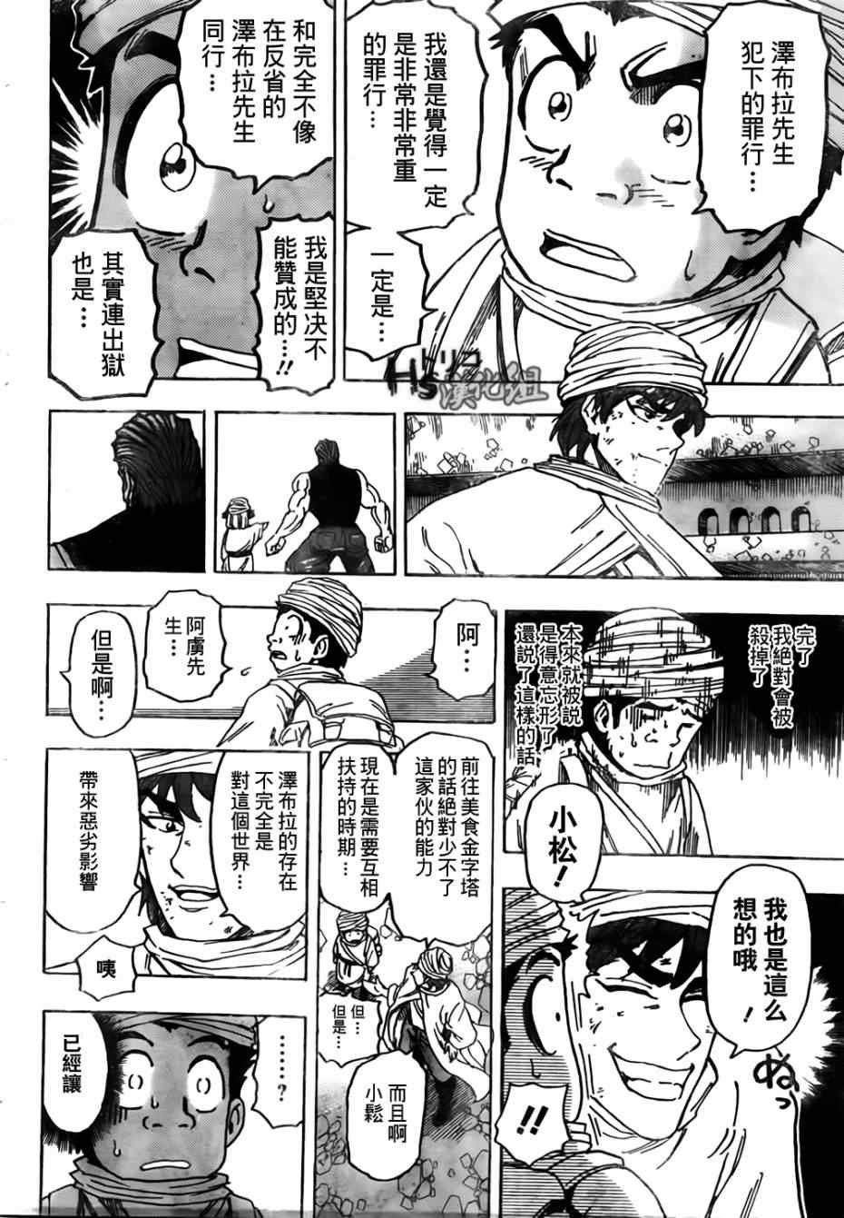 第129话