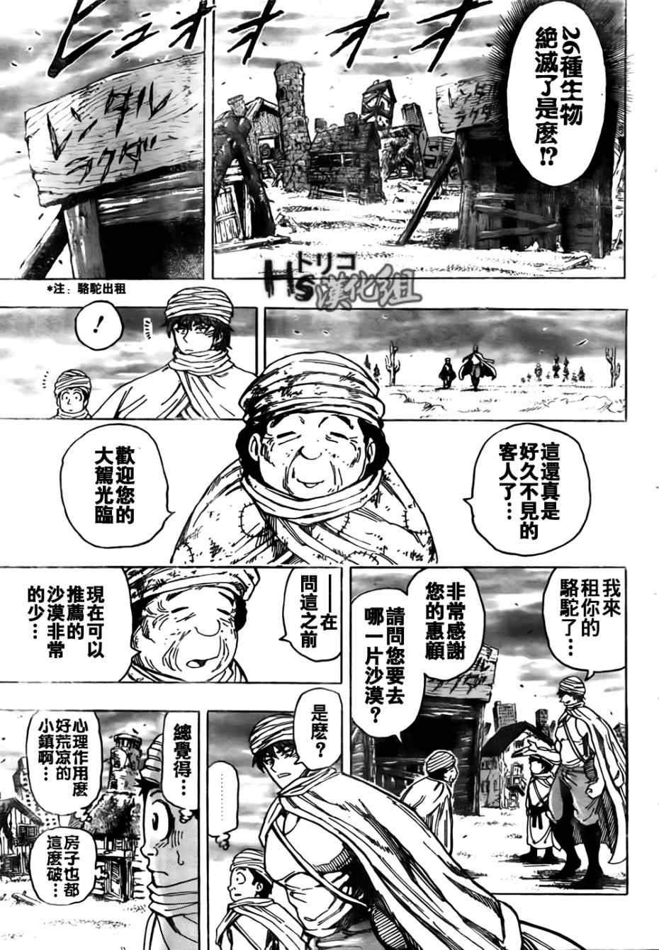 第129话