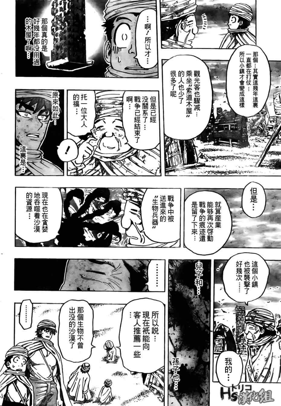 第129话