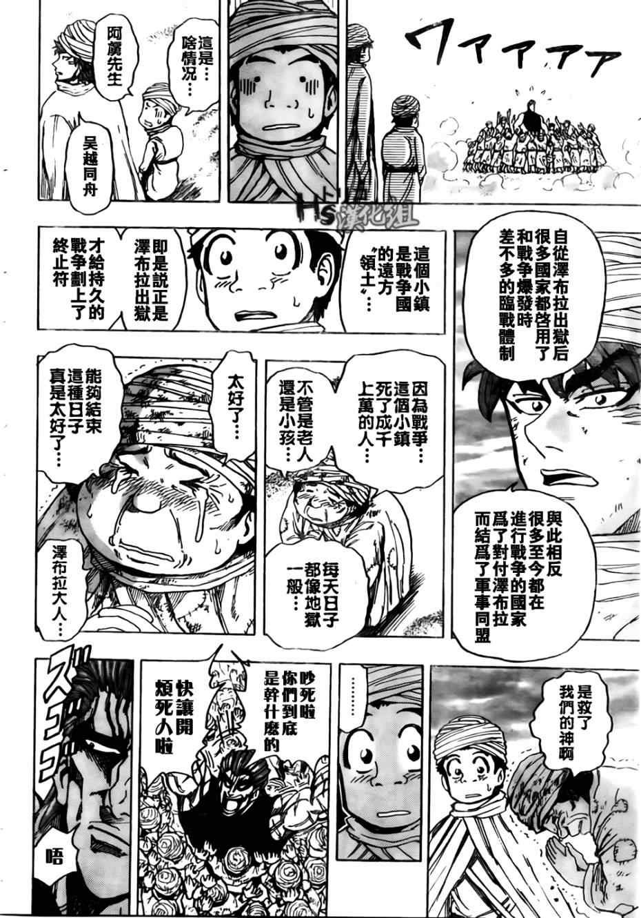 第129话