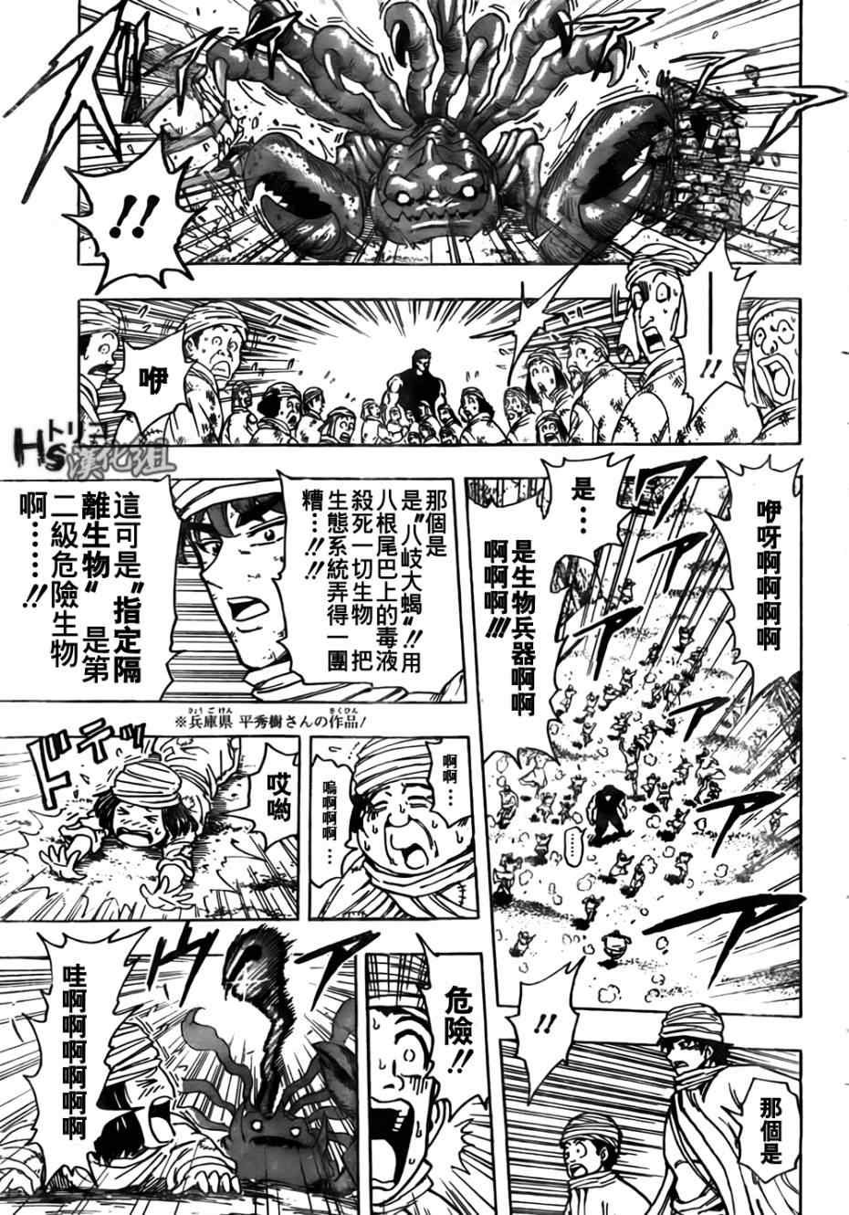 第129话