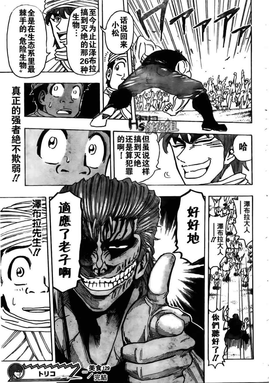 第129话