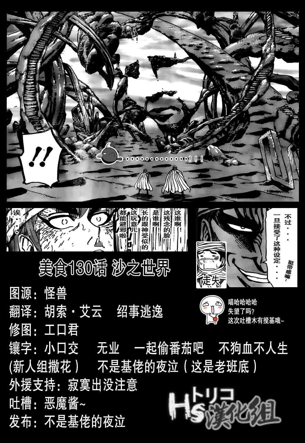第130话