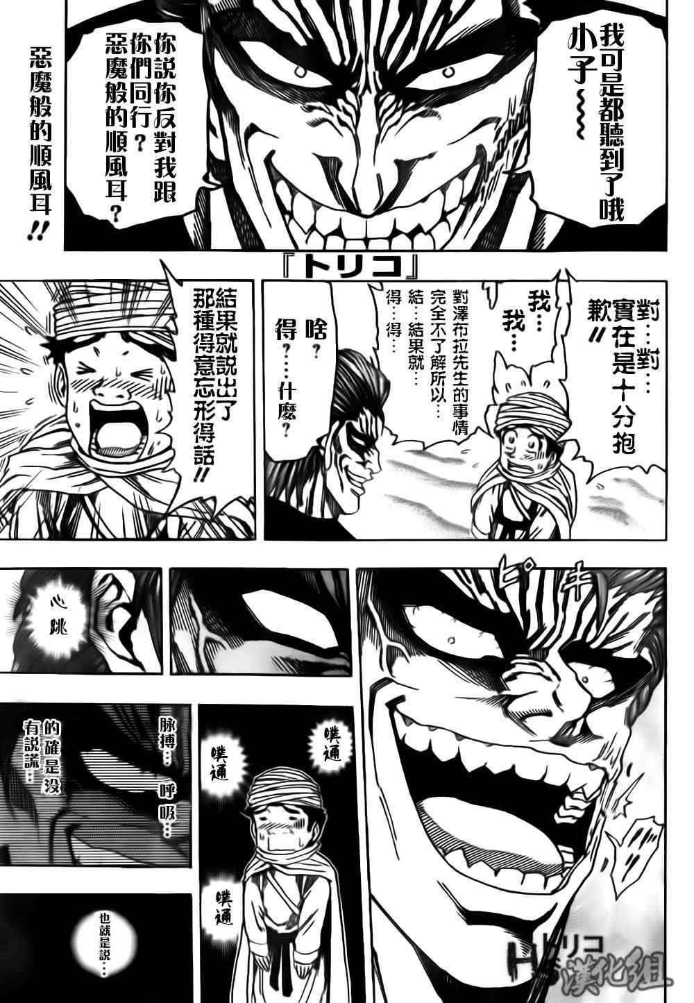 第130话